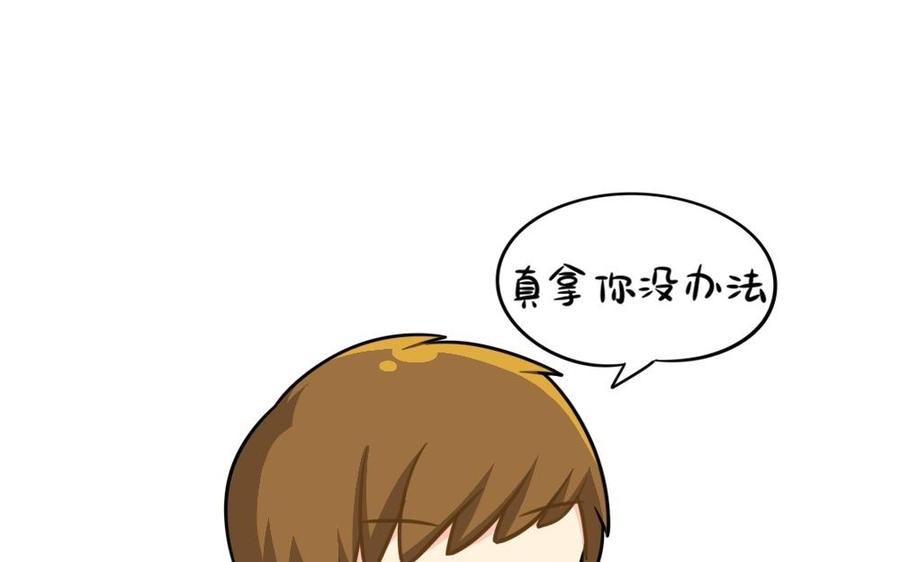 诶？捡到一个小僵尸 第二季韩漫全集-番外 讨厌学校无删减无遮挡章节图片 