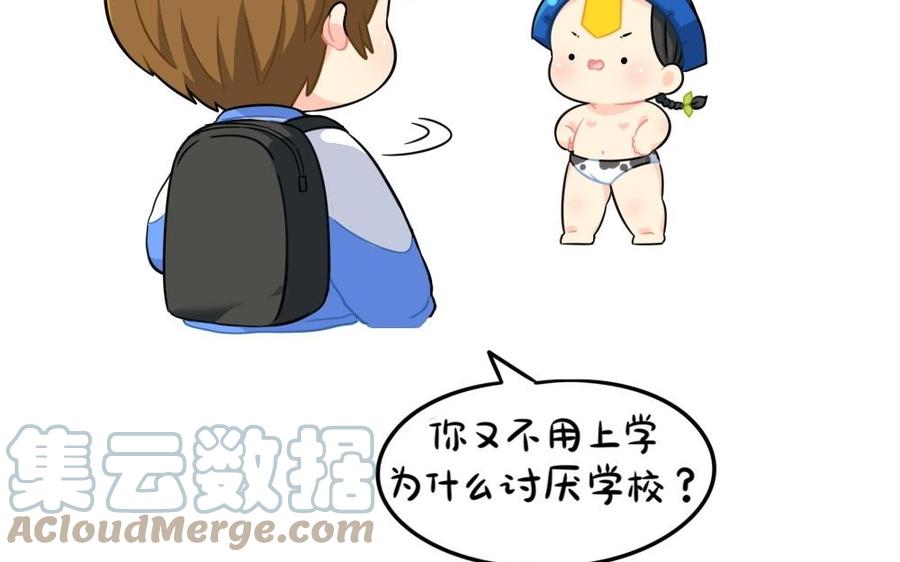 诶？捡到一个小僵尸 第二季韩漫全集-番外 讨厌学校无删减无遮挡章节图片 