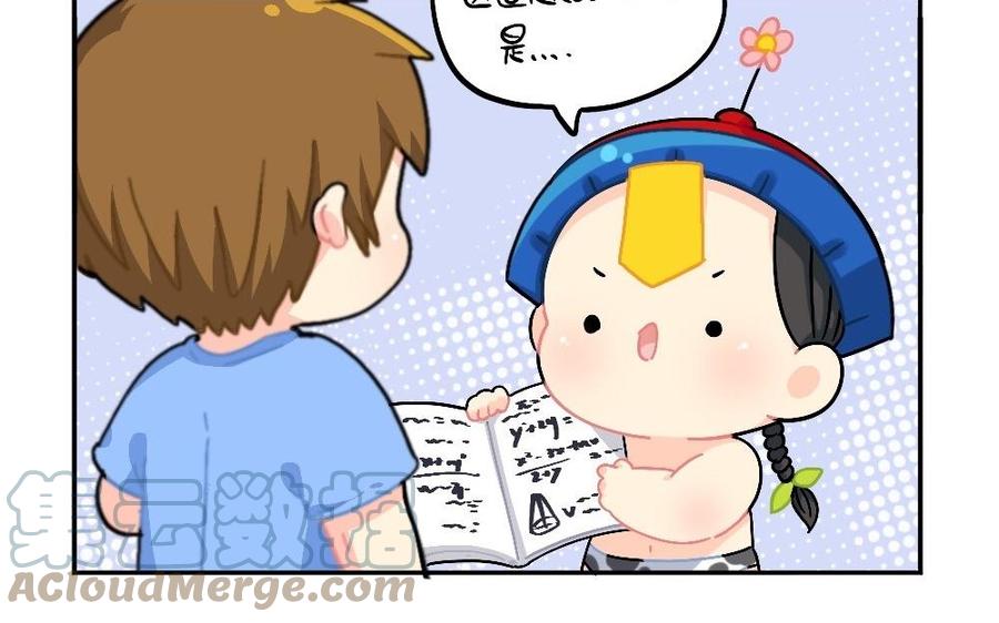 诶？捡到一个小僵尸 第二季韩漫全集-番外 剧透无删减无遮挡章节图片 