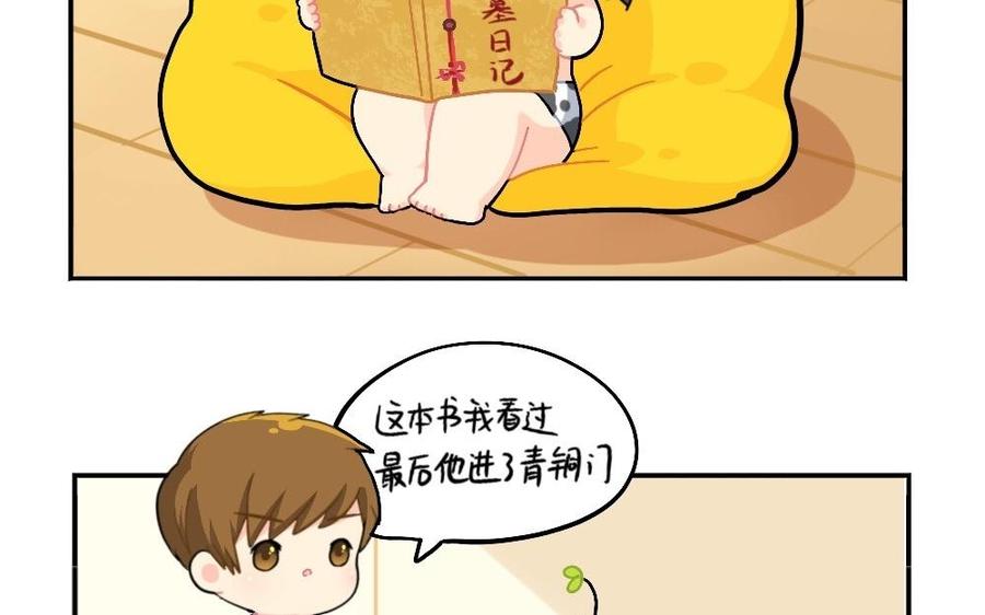 诶？捡到一个小僵尸 第二季韩漫全集-番外 剧透无删减无遮挡章节图片 