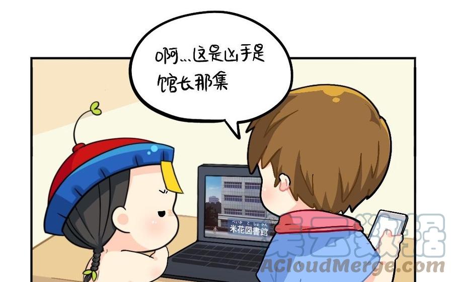 诶？捡到一个小僵尸 第二季韩漫全集-番外 剧透无删减无遮挡章节图片 