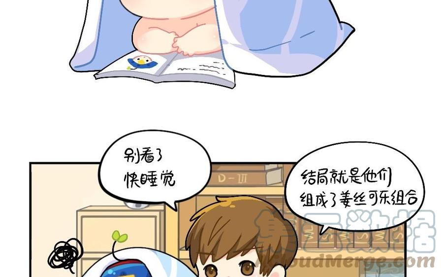 诶？捡到一个小僵尸 第二季韩漫全集-番外 剧透无删减无遮挡章节图片 