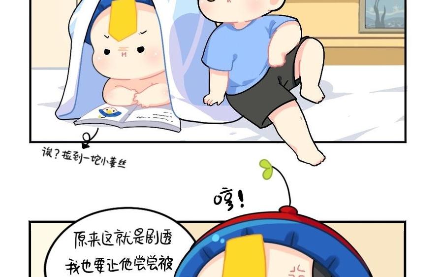诶？捡到一个小僵尸 第二季韩漫全集-番外 剧透无删减无遮挡章节图片 