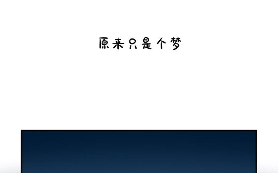 诶？捡到一个小僵尸 第二季韩漫全集-番外 原来只是个梦无删减无遮挡章节图片 