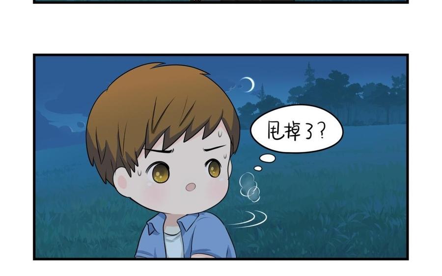 诶？捡到一个小僵尸 第二季韩漫全集-番外 原来只是个梦无删减无遮挡章节图片 