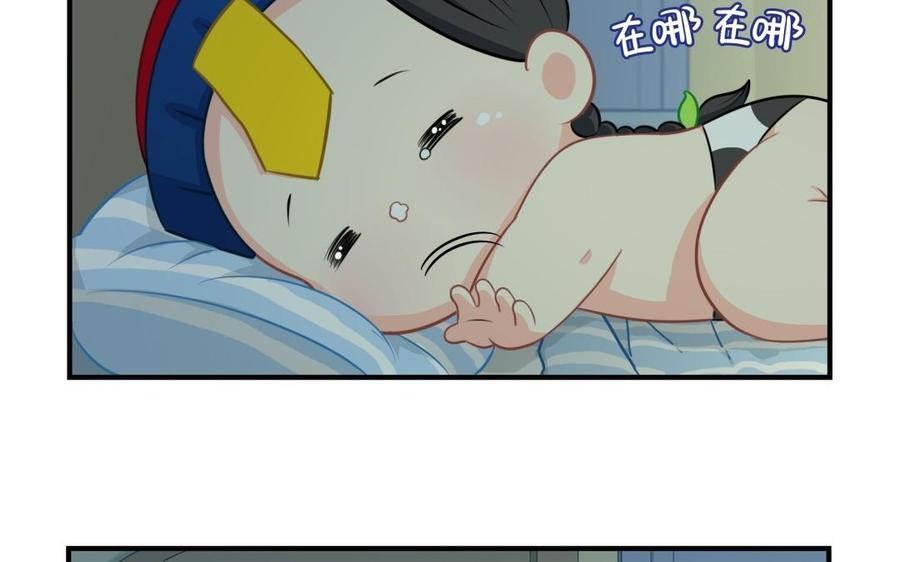 诶？捡到一个小僵尸 第二季韩漫全集-番外 原来只是个梦无删减无遮挡章节图片 