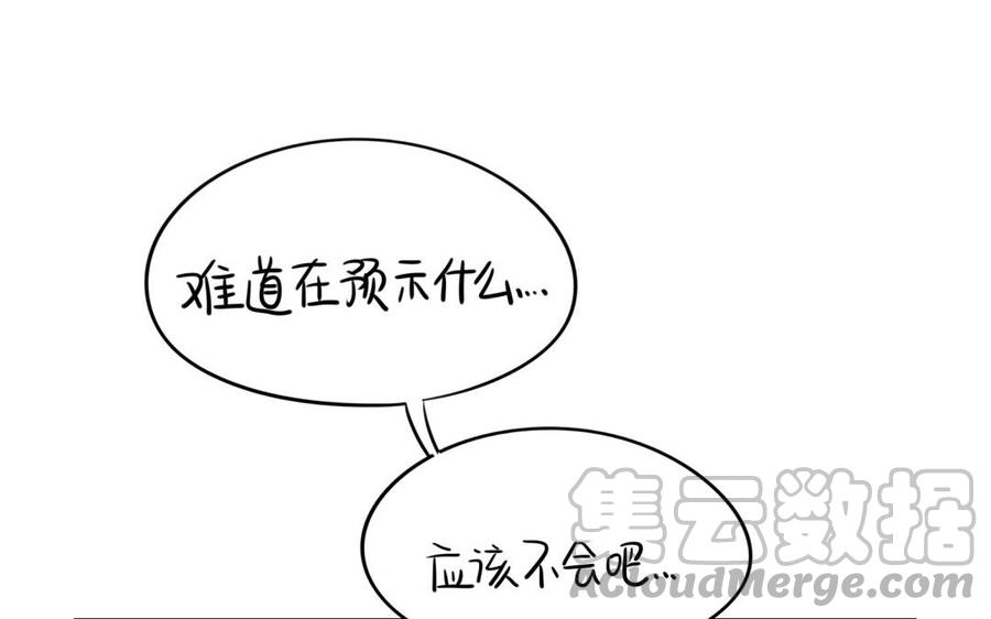 诶？捡到一个小僵尸 第二季韩漫全集-番外 原来只是个梦无删减无遮挡章节图片 