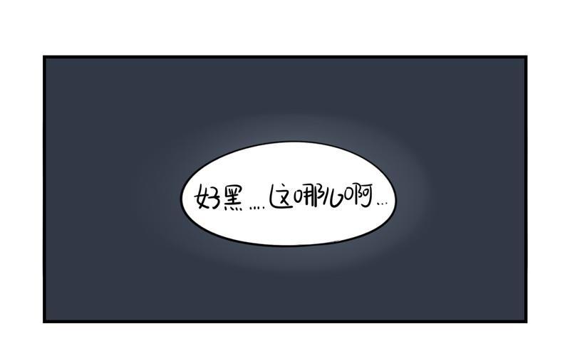 诶？捡到一个小僵尸 第二季韩漫全集-第一话 你可以带我走无删减无遮挡章节图片 