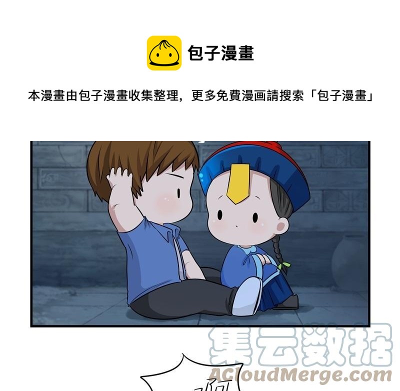诶？捡到一个小僵尸 第二季韩漫全集-第一话 你可以带我走无删减无遮挡章节图片 