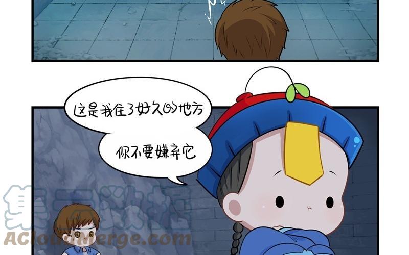诶？捡到一个小僵尸 第二季韩漫全集-第一话 你可以带我走无删减无遮挡章节图片 