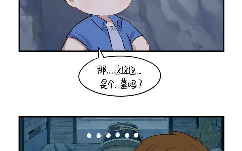 诶？捡到一个小僵尸 第二季韩漫全集-第一话 你可以带我走无删减无遮挡章节图片 