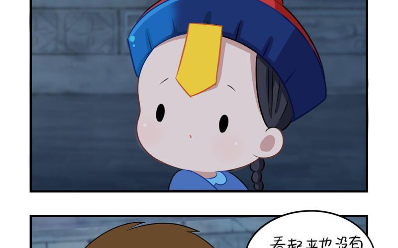 诶？捡到一个小僵尸 第二季韩漫全集-第一话 你可以带我走无删减无遮挡章节图片 