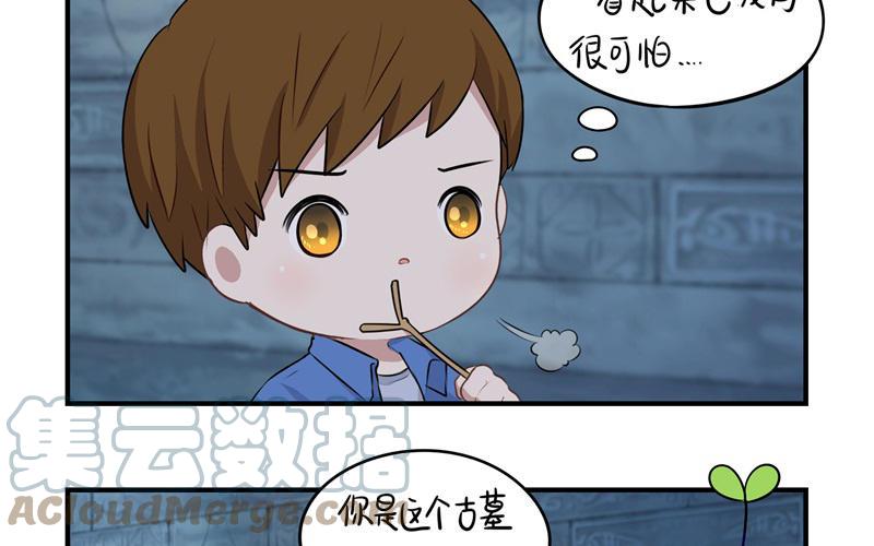 诶？捡到一个小僵尸 第二季韩漫全集-第一话 你可以带我走无删减无遮挡章节图片 