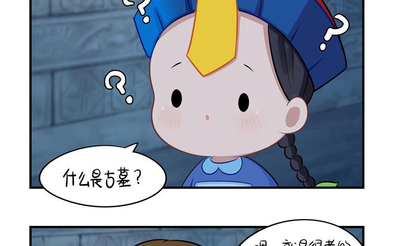 诶？捡到一个小僵尸 第二季韩漫全集-第一话 你可以带我走无删减无遮挡章节图片 