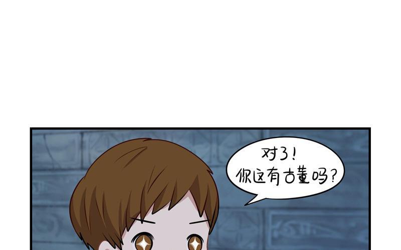 诶？捡到一个小僵尸 第二季韩漫全集-第一话 你可以带我走无删减无遮挡章节图片 