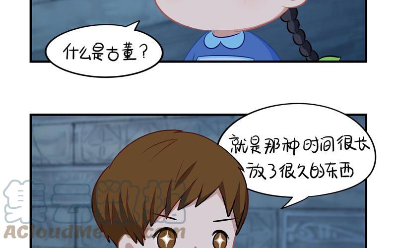 诶？捡到一个小僵尸 第二季韩漫全集-第一话 你可以带我走无删减无遮挡章节图片 