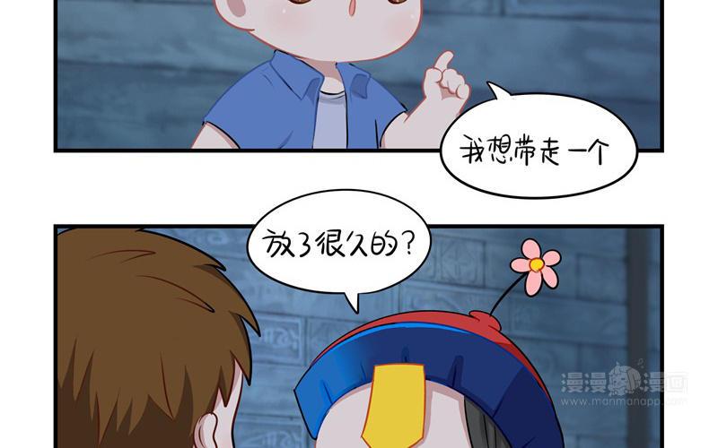诶？捡到一个小僵尸 第二季韩漫全集-第一话 你可以带我走无删减无遮挡章节图片 