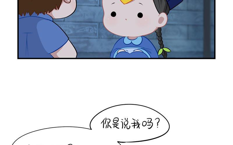 诶？捡到一个小僵尸 第二季韩漫全集-第一话 你可以带我走无删减无遮挡章节图片 