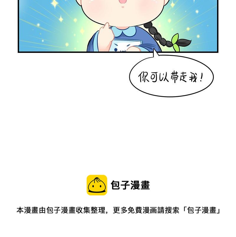 诶？捡到一个小僵尸 第二季韩漫全集-第一话 你可以带我走无删减无遮挡章节图片 