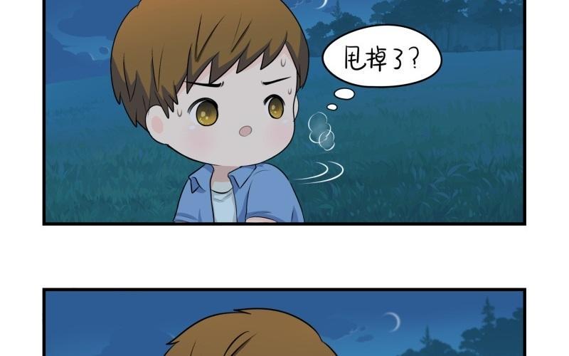 诶？捡到一个小僵尸 第二季韩漫全集-第一话 你可以带我走无删减无遮挡章节图片 