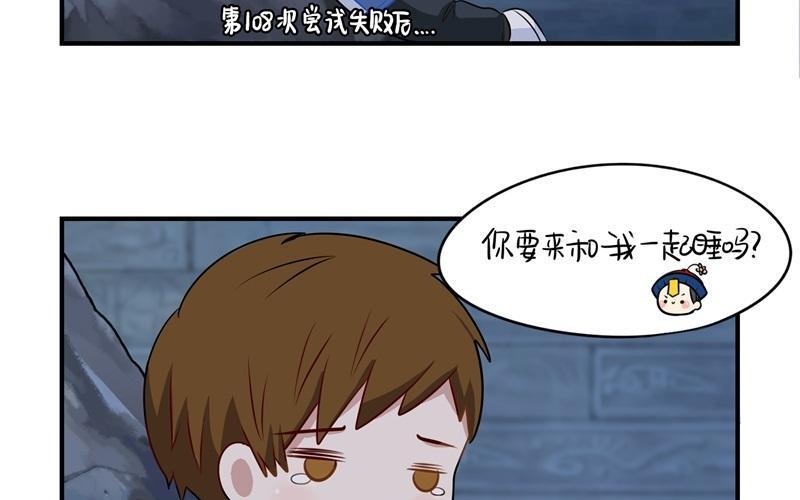 诶？捡到一个小僵尸 第二季韩漫全集-第二话 故事不应该是这么发展的无删减无遮挡章节图片 