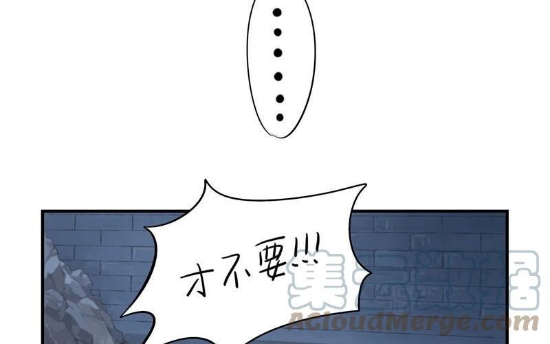 诶？捡到一个小僵尸 第二季韩漫全集-第二话 故事不应该是这么发展的无删减无遮挡章节图片 