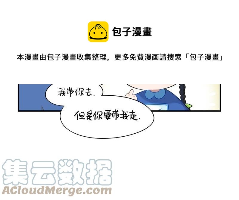 诶？捡到一个小僵尸 第二季韩漫全集-第二话 故事不应该是这么发展的无删减无遮挡章节图片 
