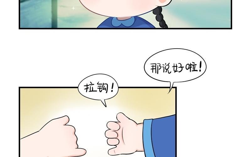诶？捡到一个小僵尸 第二季韩漫全集-第二话 故事不应该是这么发展的无删减无遮挡章节图片 