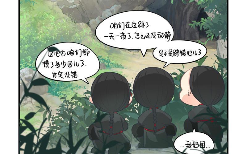 诶？捡到一个小僵尸 第二季韩漫全集-第二话 故事不应该是这么发展的无删减无遮挡章节图片 
