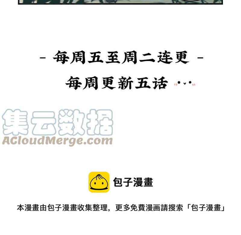 诶？捡到一个小僵尸 第二季韩漫全集-第二话 故事不应该是这么发展的无删减无遮挡章节图片 