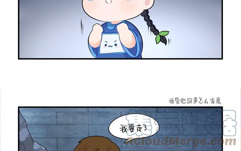 诶？捡到一个小僵尸 第二季韩漫全集-第二话 故事不应该是这么发展的无删减无遮挡章节图片 