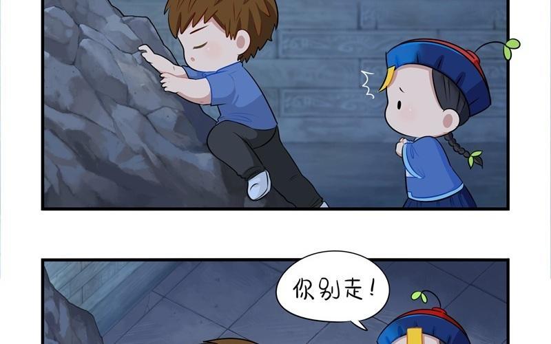 诶？捡到一个小僵尸 第二季韩漫全集-第二话 故事不应该是这么发展的无删减无遮挡章节图片 