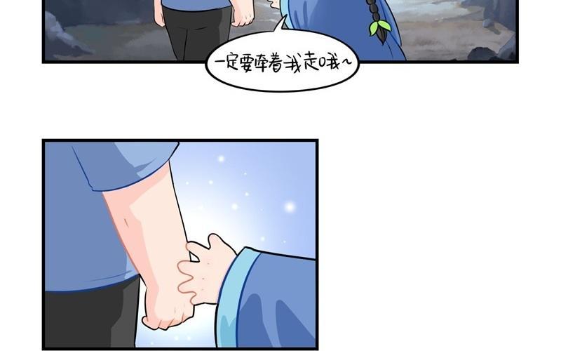 诶？捡到一个小僵尸 第二季韩漫全集-第三话 这个山洞会生气的无删减无遮挡章节图片 