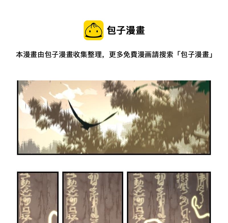 诶？捡到一个小僵尸 第二季韩漫全集-第三话 这个山洞会生气的无删减无遮挡章节图片 