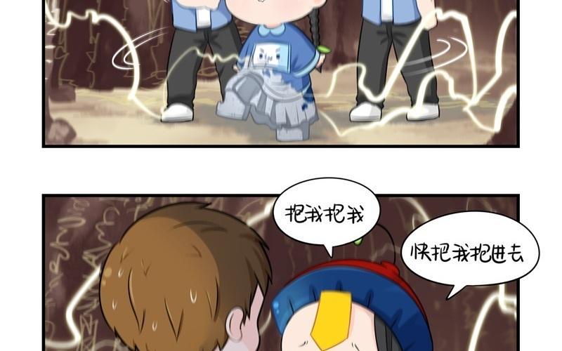 诶？捡到一个小僵尸 第二季韩漫全集-第三话 这个山洞会生气的无删减无遮挡章节图片 
