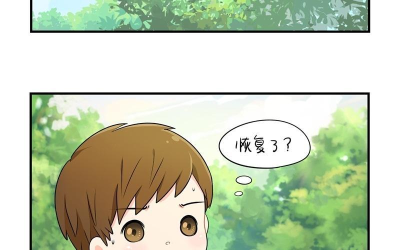 诶？捡到一个小僵尸 第二季韩漫全集-第三话 这个山洞会生气的无删减无遮挡章节图片 
