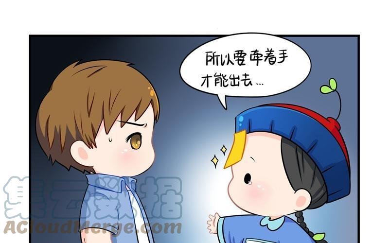 诶？捡到一个小僵尸 第二季韩漫全集-第三话 这个山洞会生气的无删减无遮挡章节图片 