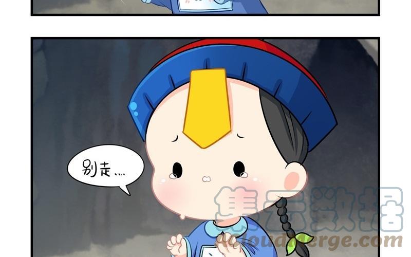 诶？捡到一个小僵尸 第二季韩漫全集-第三话 这个山洞会生气的无删减无遮挡章节图片 