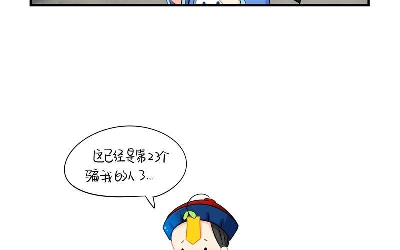 诶？捡到一个小僵尸 第二季韩漫全集-第三话 这个山洞会生气的无删减无遮挡章节图片 