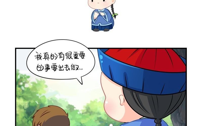 诶？捡到一个小僵尸 第二季韩漫全集-第三话 这个山洞会生气的无删减无遮挡章节图片 