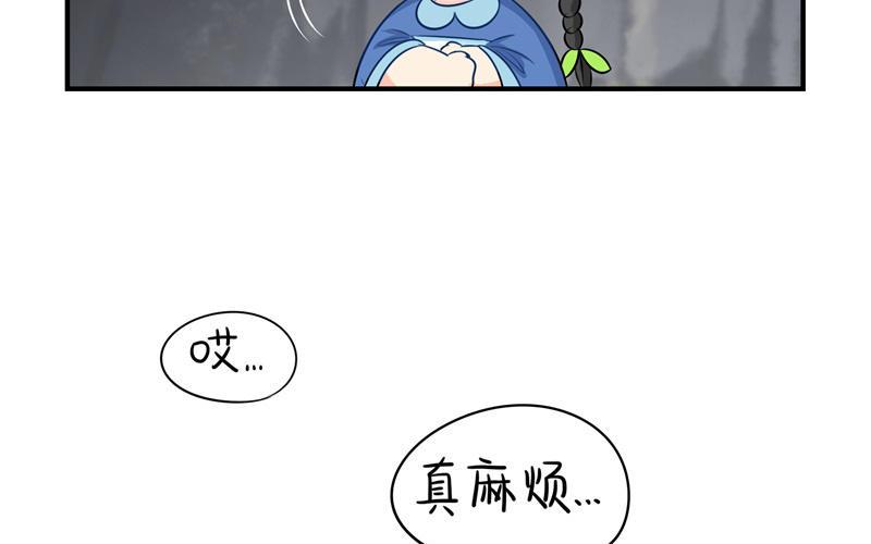 诶？捡到一个小僵尸 第二季韩漫全集-第三话 这个山洞会生气的无删减无遮挡章节图片 