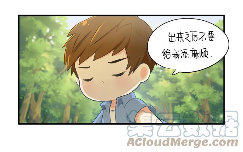 诶？捡到一个小僵尸 第二季韩漫全集-第三话 这个山洞会生气的无删减无遮挡章节图片 