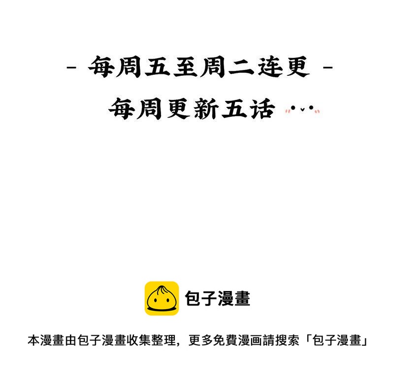 诶？捡到一个小僵尸 第二季韩漫全集-第三话 这个山洞会生气的无删减无遮挡章节图片 