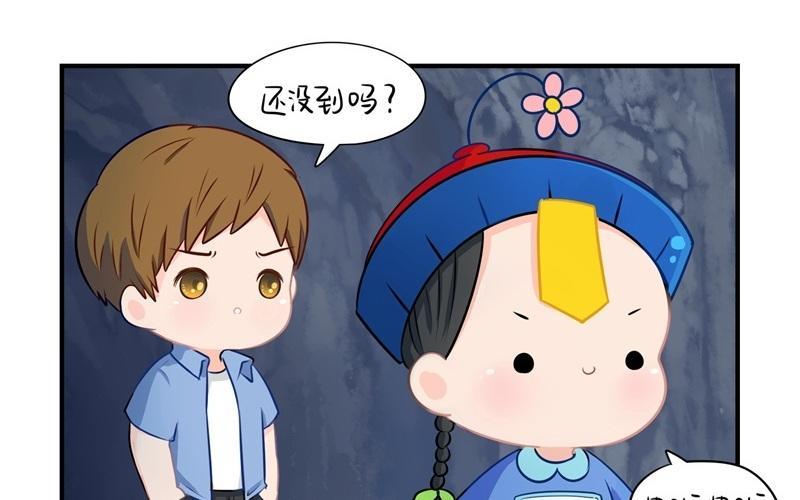 诶？捡到一个小僵尸 第二季韩漫全集-第三话 这个山洞会生气的无删减无遮挡章节图片 