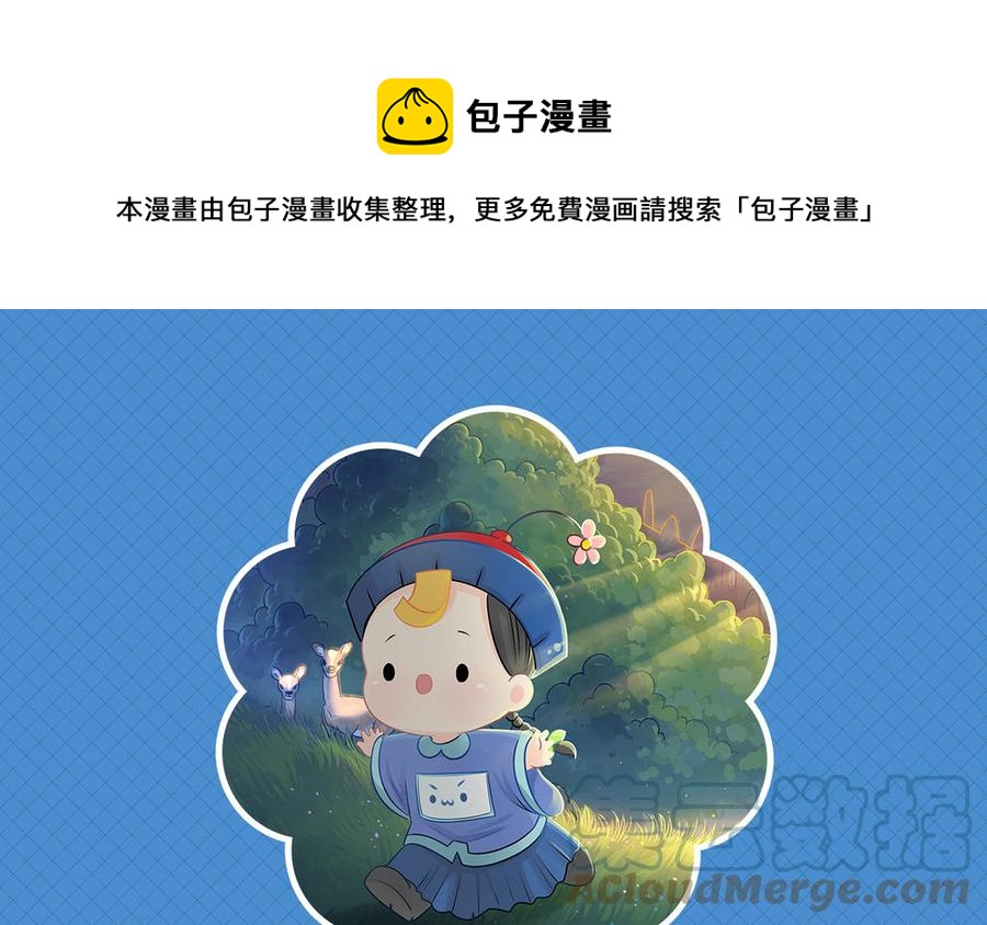 诶？捡到一个小僵尸 第二季韩漫全集-第四话 跟我回家吧无删减无遮挡章节图片 