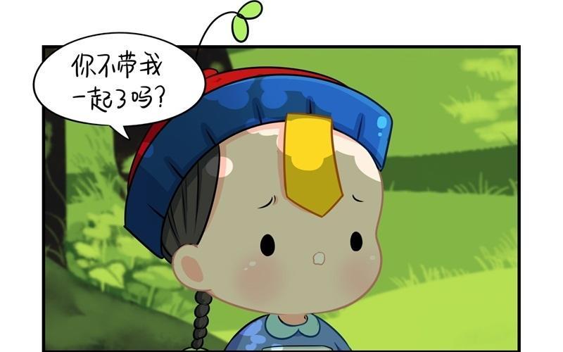 诶？捡到一个小僵尸 第二季韩漫全集-第四话 跟我回家吧无删减无遮挡章节图片 