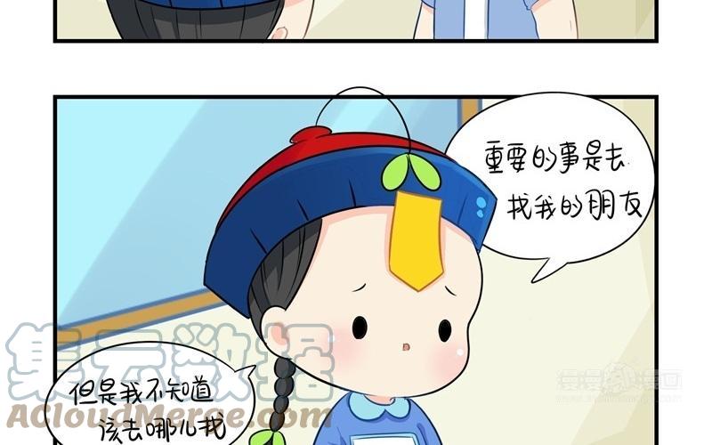 诶？捡到一个小僵尸 第二季韩漫全集-第四话 跟我回家吧无删减无遮挡章节图片 