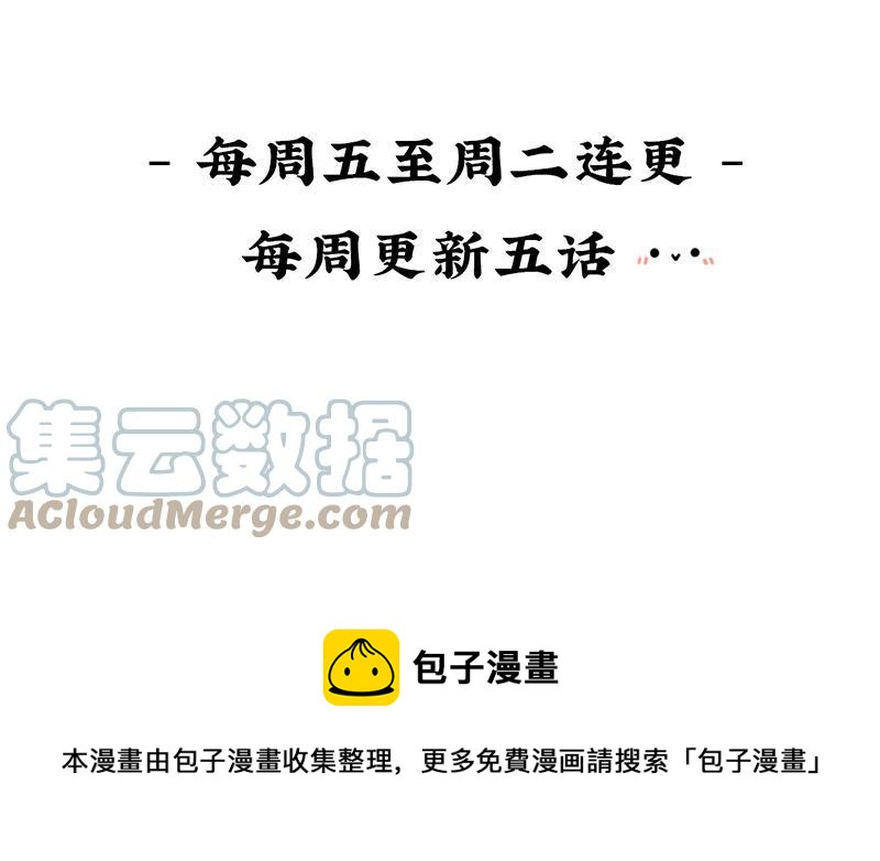 诶？捡到一个小僵尸 第二季韩漫全集-第四话 跟我回家吧无删减无遮挡章节图片 