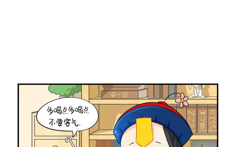 诶？捡到一个小僵尸 第二季韩漫全集-第六话 小葫芦给的小牛奶好好喝呀无删减无遮挡章节图片 