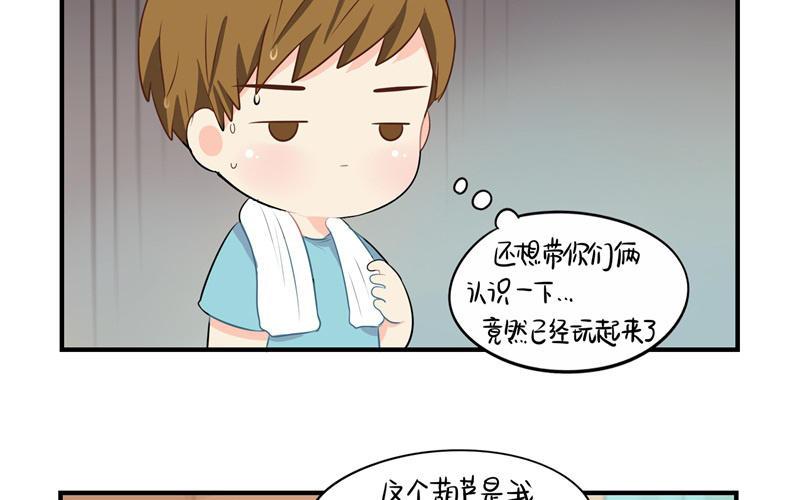 诶？捡到一个小僵尸 第二季韩漫全集-第六话 小葫芦给的小牛奶好好喝呀无删减无遮挡章节图片 